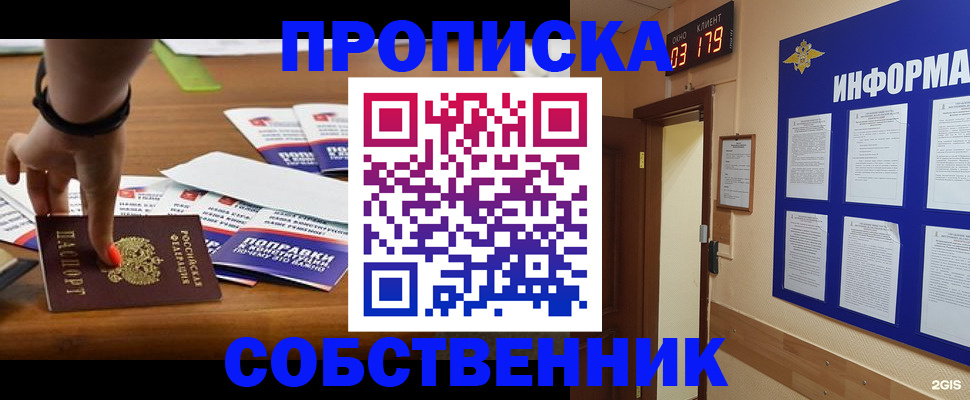 миграционный учет в Бугуруслане