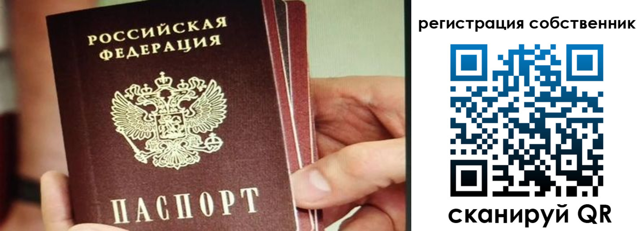 временная регистрация купить в Бугуруслане