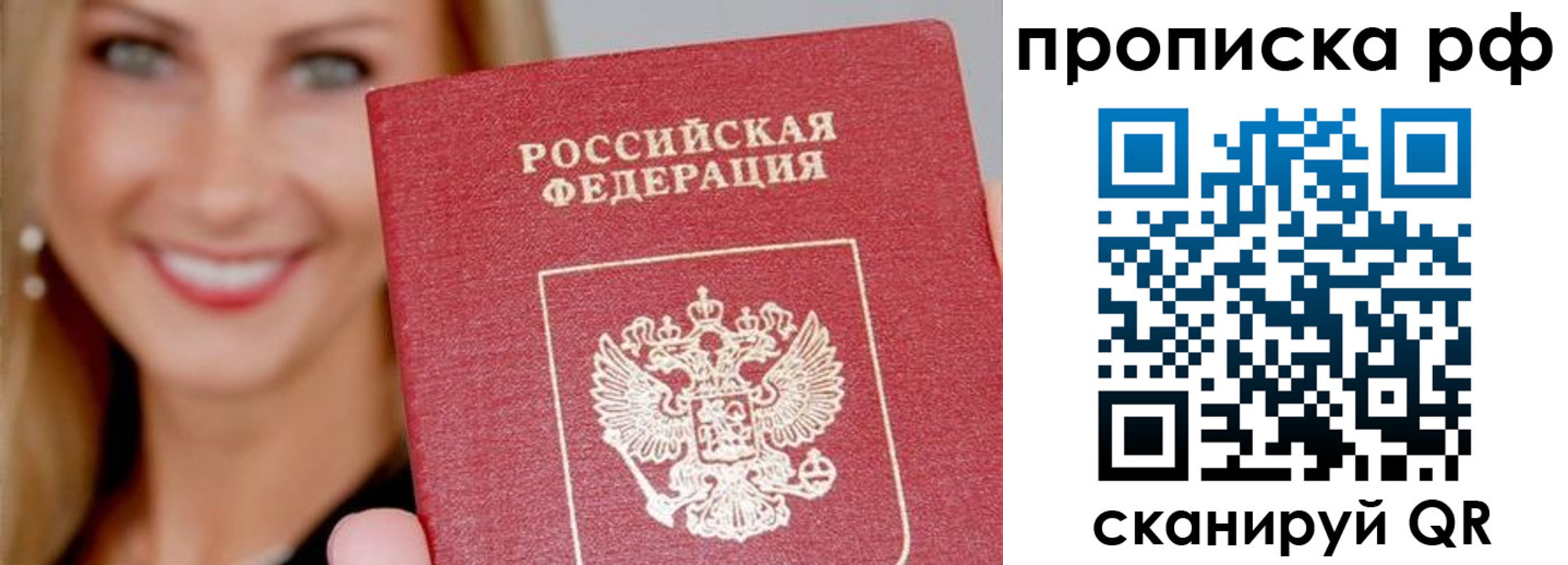 прописка для военкомата в Бугуруслане