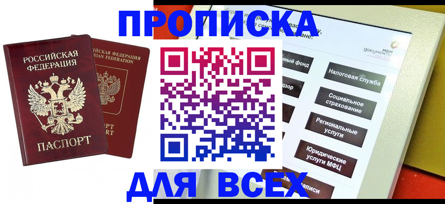 временная регистрация собственник в Бугуруслане