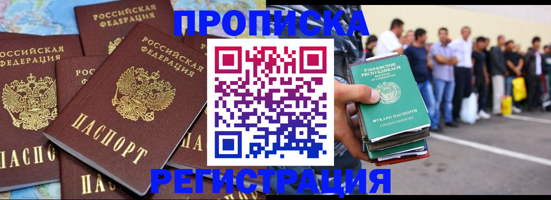 временная регистрация недорого в Бугуруслане