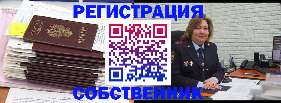 прописка ребенка в Бугуруслане